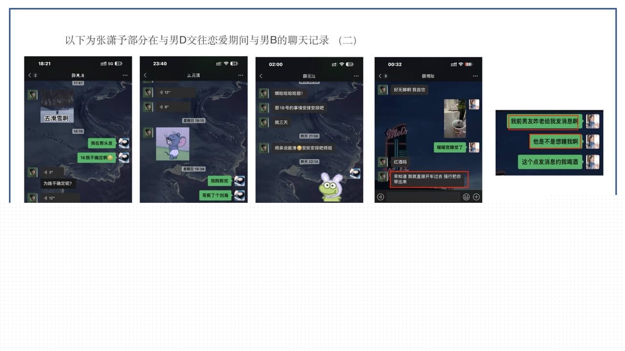 张潇予与前男友B的重新建联复燃2.jpg 张潇予与前男友B的重新建联复燃2.jpg