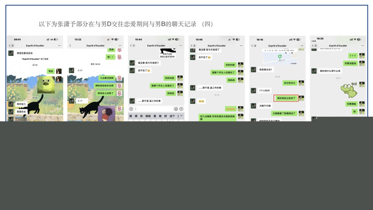 张潇予与前男友B的重新建联复燃4.jpg 张潇予与前男友B的重新建联复燃4.jpg