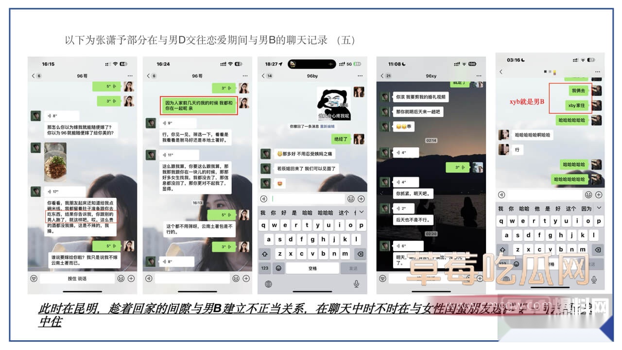 张潇予与前男友B的重新建联复燃5.jpg 张潇予与前男友B的重新建联复燃5.jpg
