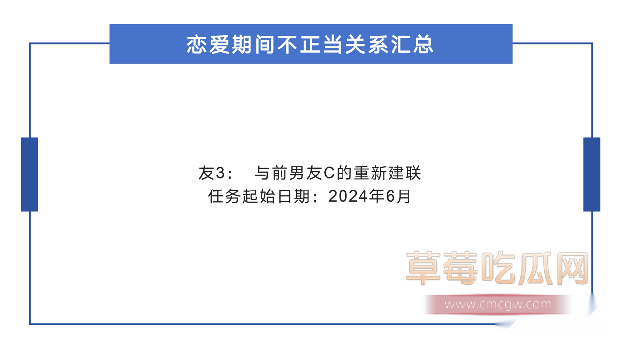 张潇予与前男友C的重新建联1.png 张潇予与前男友C的重新建联1.png