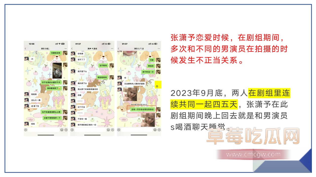 张潇予与男演员S2.jpg 张潇予与男演员S2.jpg