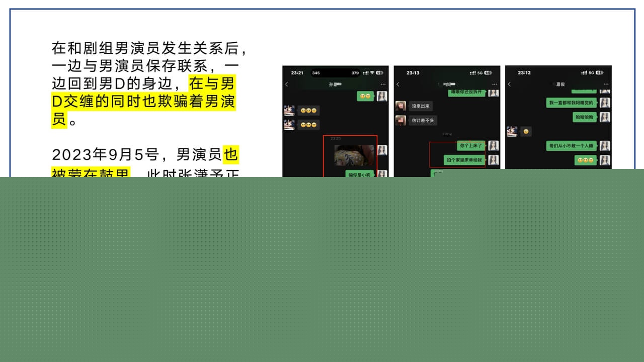 张潇予与男演员S3.jpg 张潇予与男演员S3.jpg