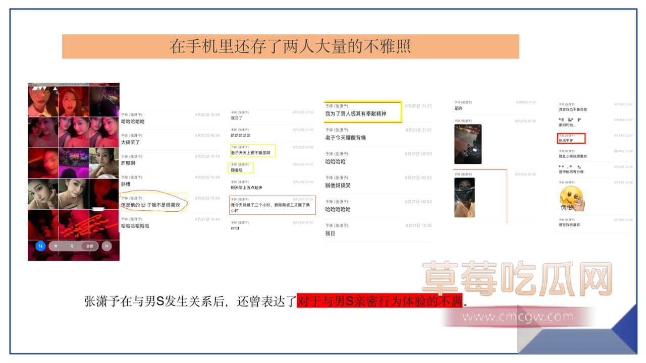 张潇予与男演员S5.jpg 张潇予与男演员S5.jpg