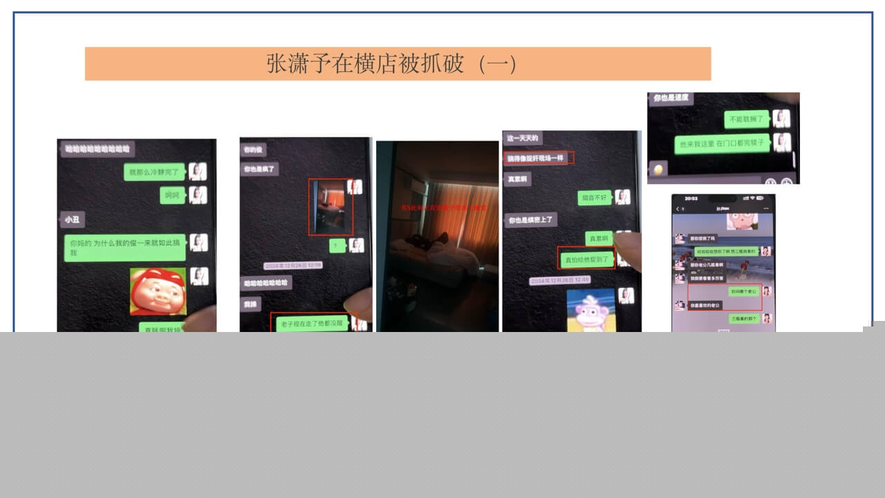 张潇予与男演员S6.jpg 张潇予与男演员S6.jpg