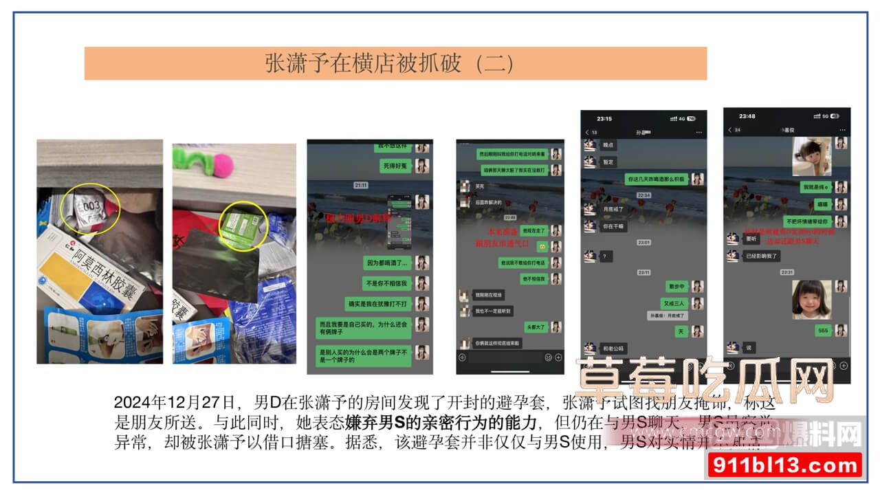 张潇予与男演员S7.jpg 张潇予与男演员S7.jpg