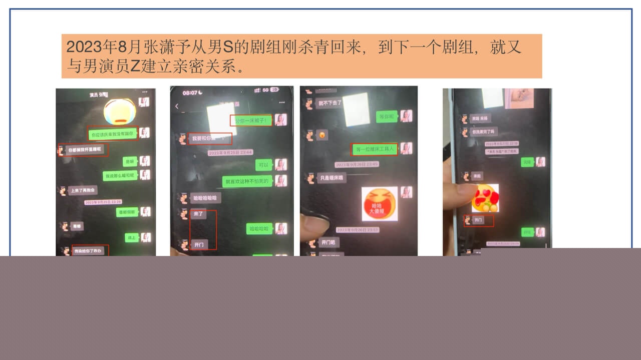 张潇予与男演员Z2.jpg 张潇予与男演员Z2.jpg