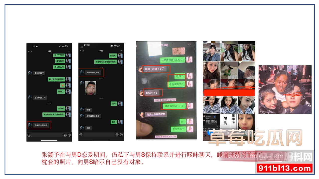 张潇予与男演员Z3.jpg 张潇予与男演员Z3.jpg