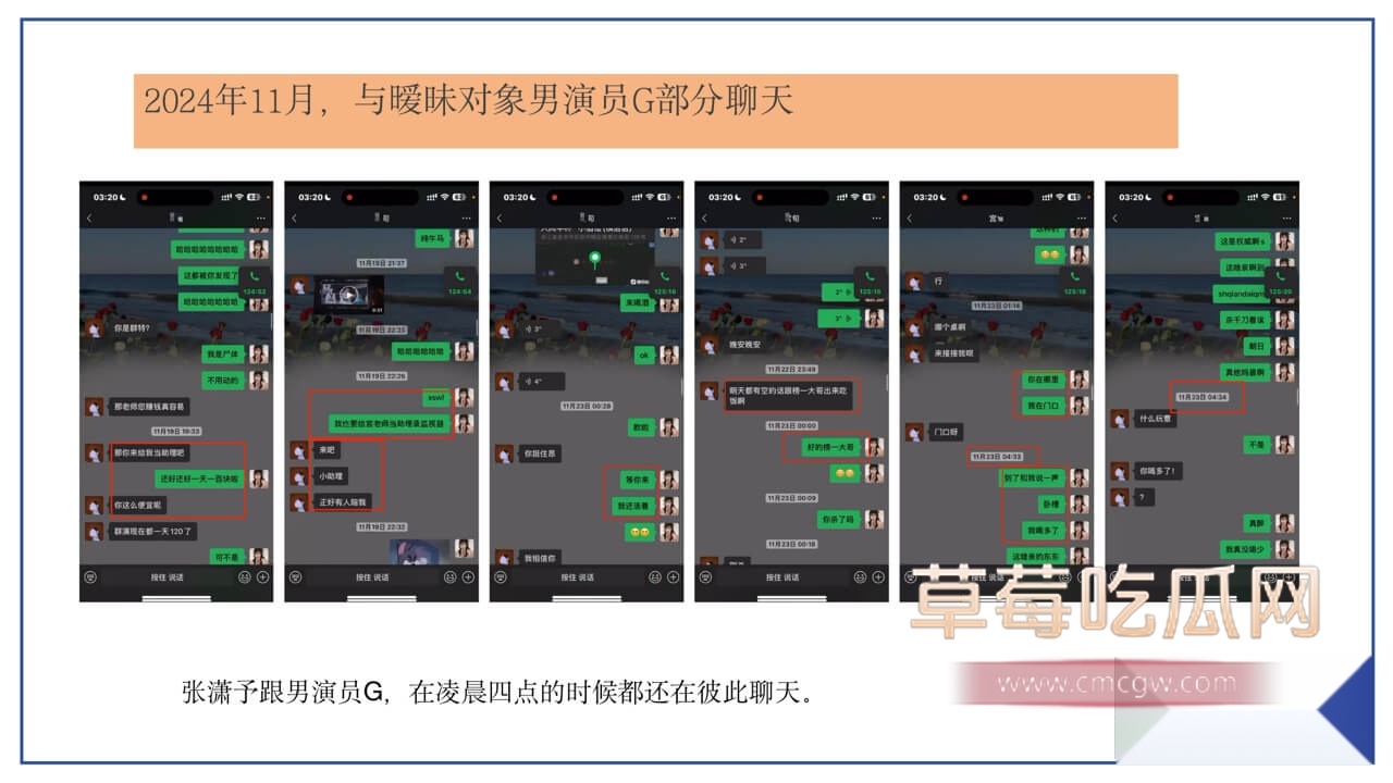 张潇予暖昧对象2:与男演员暖昧对象G2.jpg 张潇予暖昧对象2:与男演员暖昧对象G2.jpg
