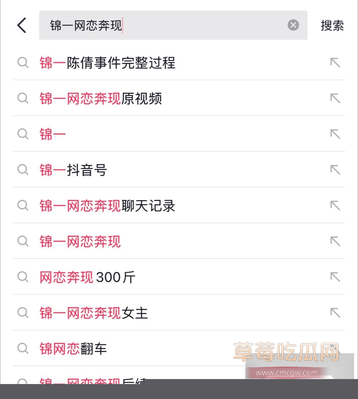 抖音热瓜锦一网恋 7 抖音热瓜锦一网恋 7