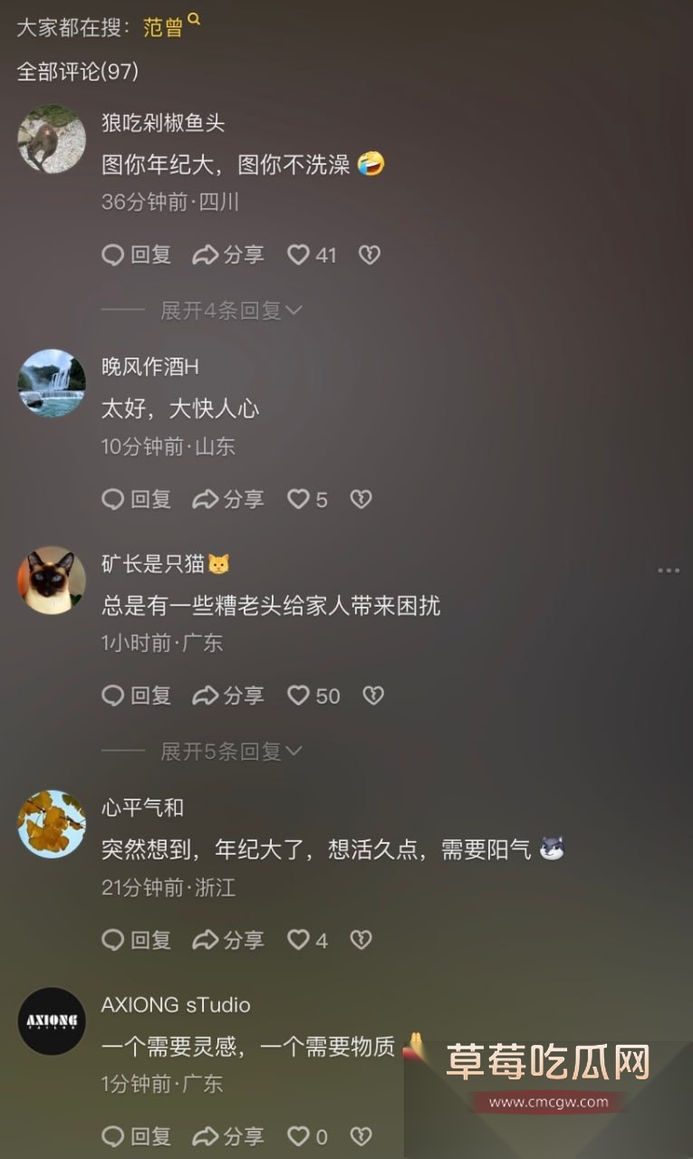 书画大家范曾小50岁娇妻被传出轨 12 书画大家范曾小50岁娇妻被传出轨 12