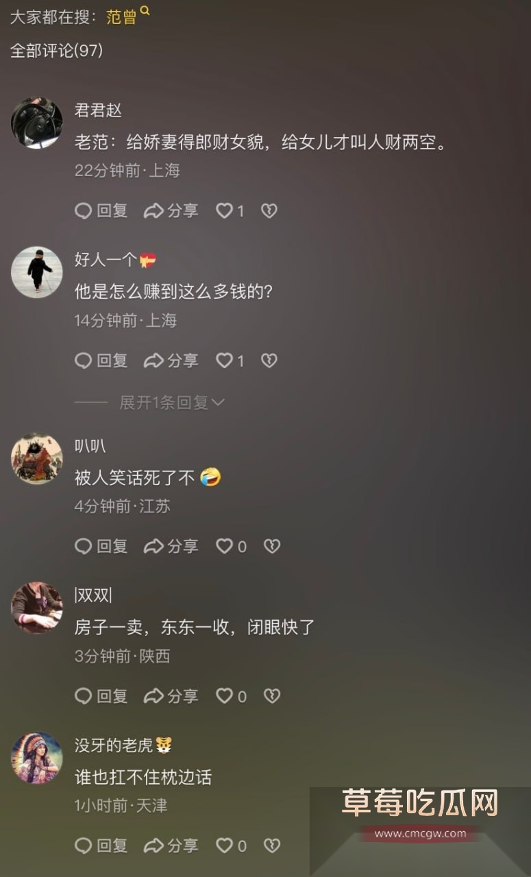 书画大家范曾小50岁娇妻被传出轨 13 书画大家范曾小50岁娇妻被传出轨 13