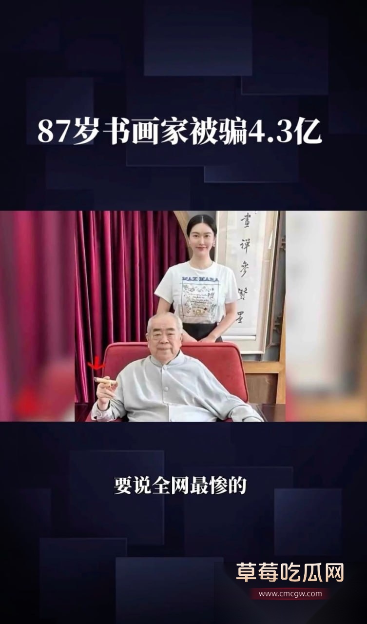 书画大家范曾小50岁娇妻被传出轨 14 书画大家范曾小50岁娇妻被传出轨 14
