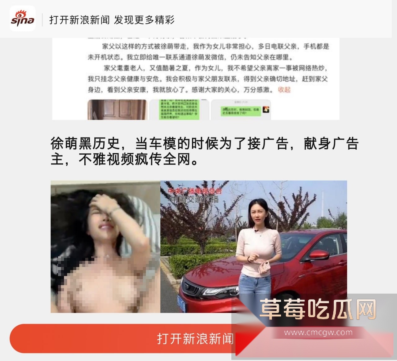 书画大家范曾小50岁娇妻被传出轨 28 书画大家范曾小50岁娇妻被传出轨 28