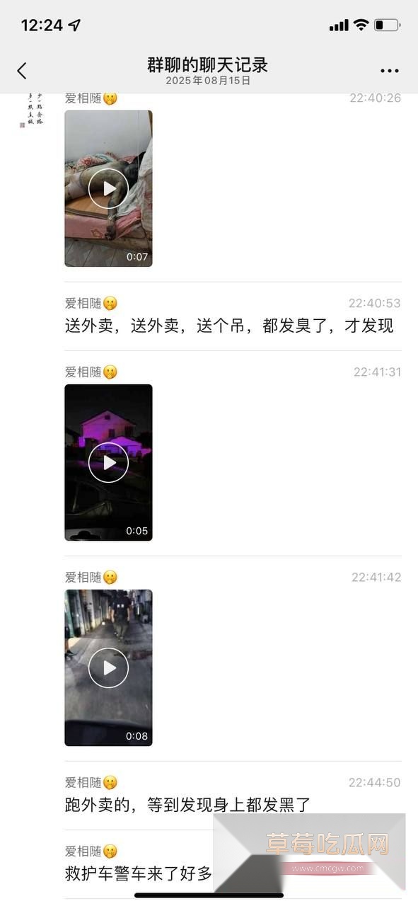 外卖小哥猝死1 外卖小哥猝死1