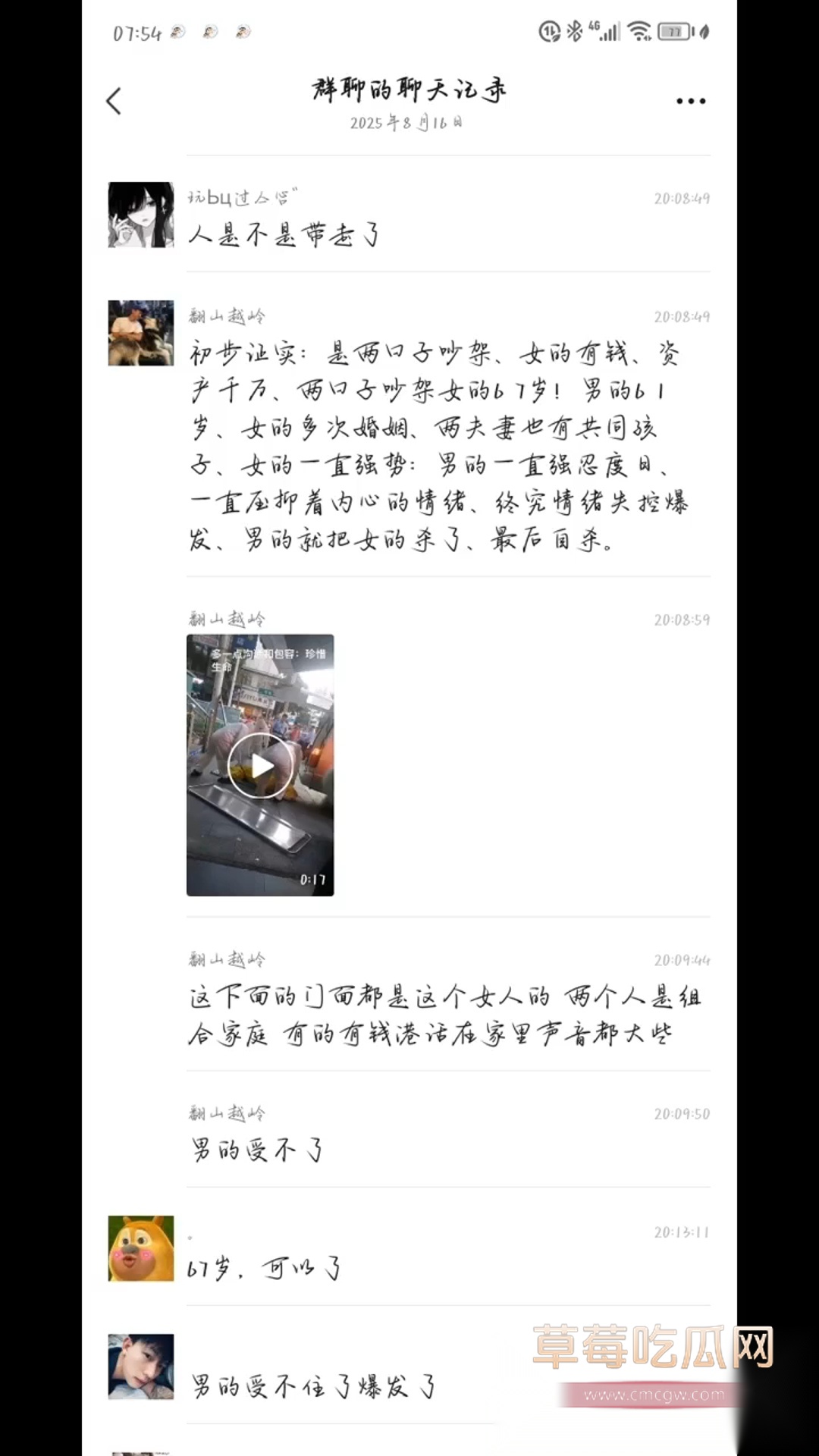 男子杀妻后自杀 3 男子杀妻后自杀 3
