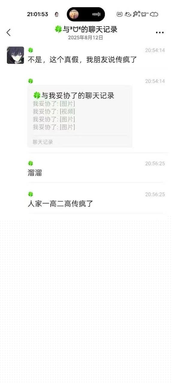 钢高高一女生事件1.jpg 钢高高一女生事件1.jpg