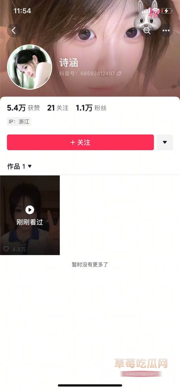 诗涵抖音号.jpg 诗涵抖音号.jpg