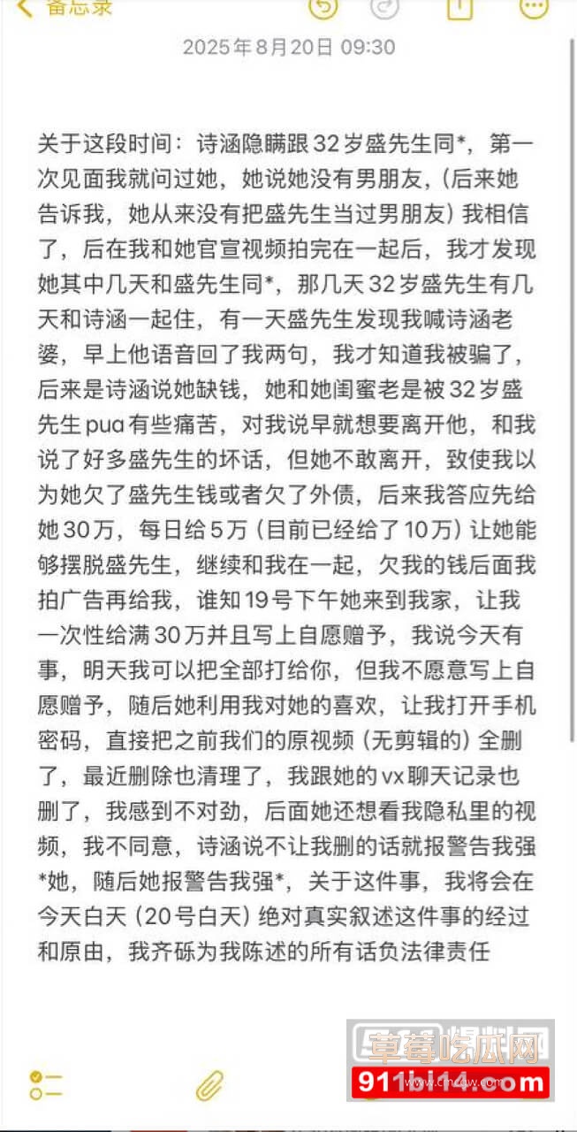 男主青春摄影师叙述事件全过程.jpg 男主青春摄影师叙述事件全过程.jpg