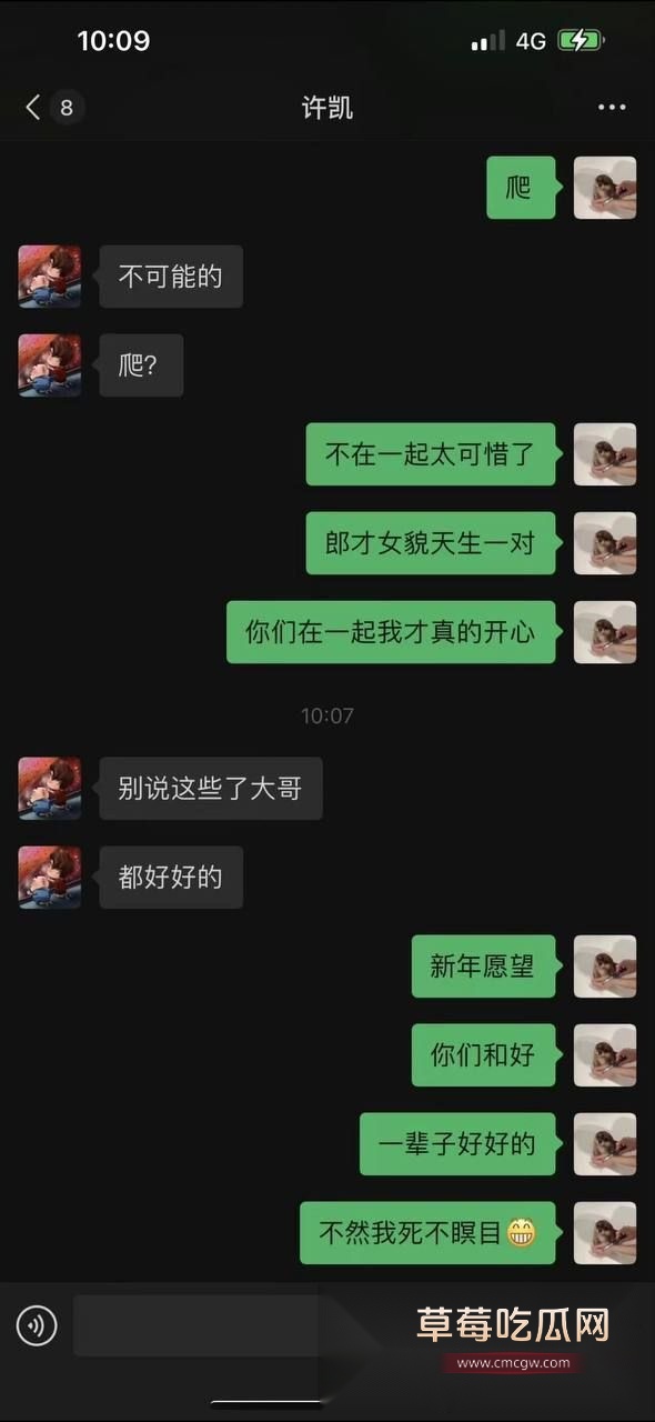 许凯恋情曝光2