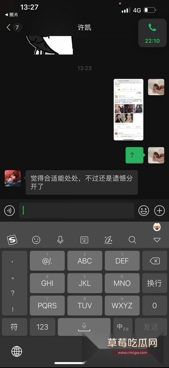 许凯恋情曝光3