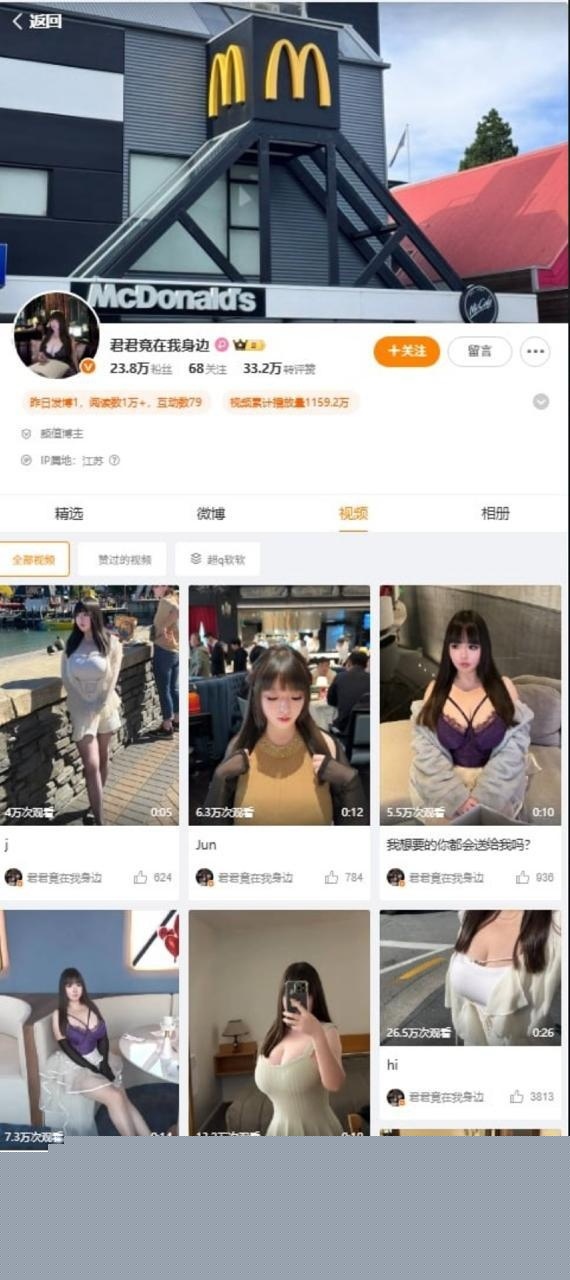 微博30多万粉巨乳博主君君竟在我身边 10