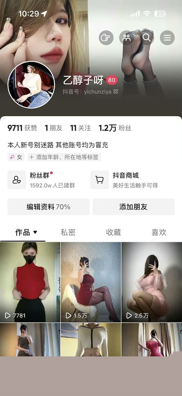 高颜值大奶美女抖音乙醇子呀付费福利 6 高颜值大奶美女抖音乙醇子呀付费福利 6