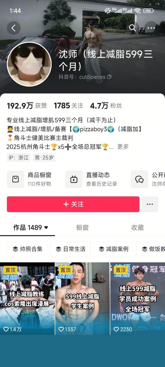明星颜值骚御姐女神陈念君 4 明星颜值骚御姐女神陈念君 4