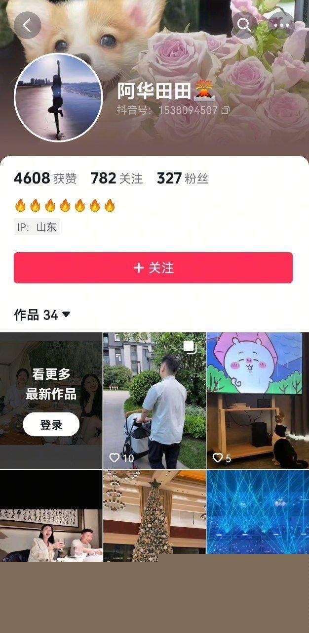 山东济南田雨馨 11 山东济南田雨馨 11