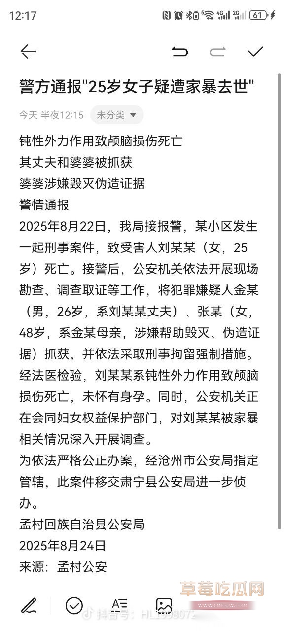 孟村金昊杀妻6 孟村金昊杀妻6