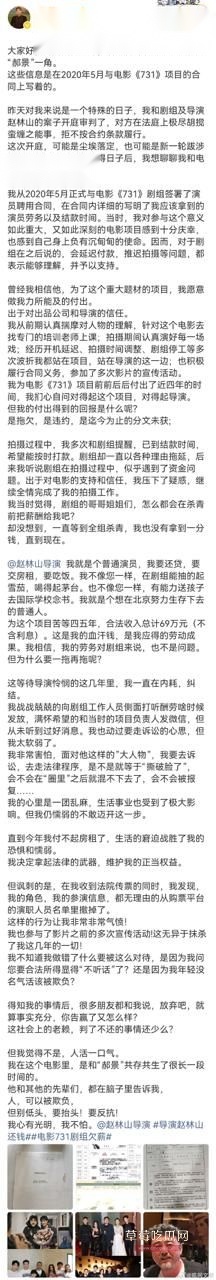 演员王尊称遭电影731剧组欠薪2 演员王尊称遭电影731剧组欠薪2