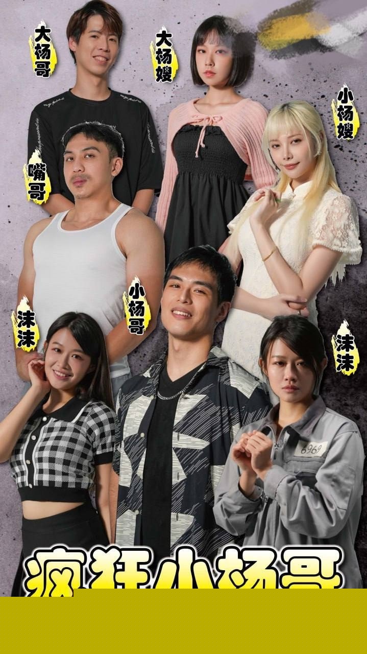三只羊淫乱秘辛 8 三只羊淫乱秘辛 8