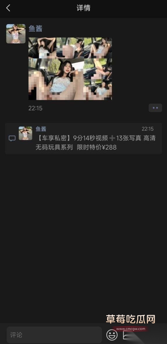 抖音225万粉丝网红鱼神 26 抖音225万粉丝网红鱼神 26