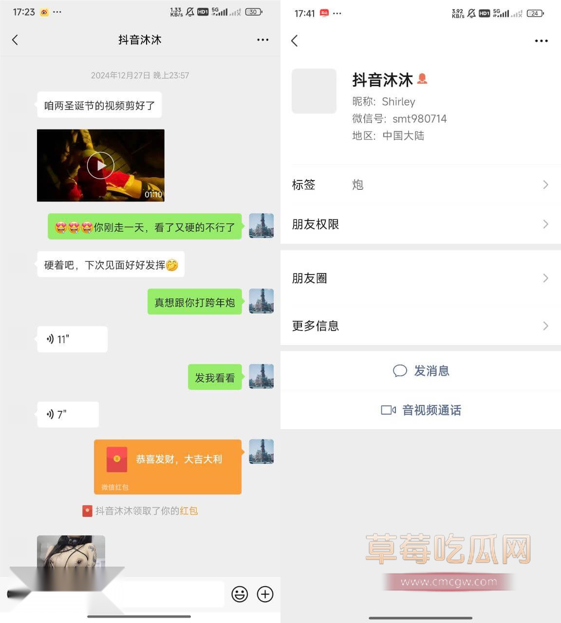 沐沐不吃姜和金主的聊天记录3.jpg 沐沐不吃姜和金主的聊天记录3.jpg