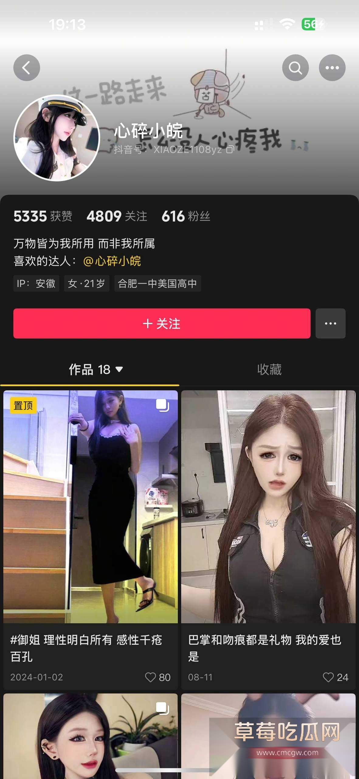 呆呆皖心悦818团播里的女主播 20 呆呆皖心悦818团播里的女主播 20