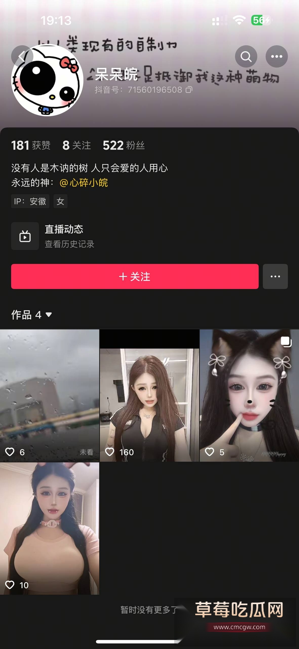 呆呆皖心悦818团播里的女主播 21 呆呆皖心悦818团播里的女主播 21