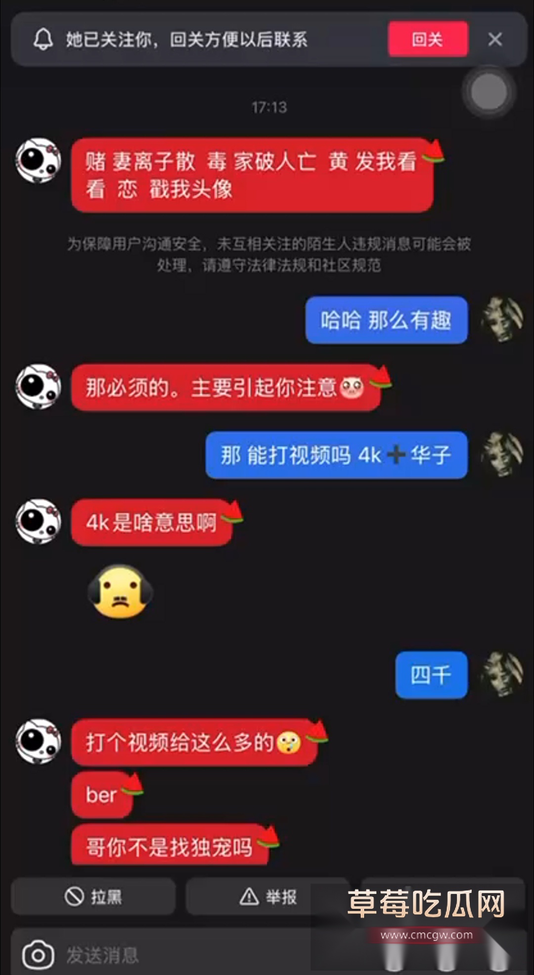 呆呆皖心悦818团播里的女主播 7 呆呆皖心悦818团播里的女主播 7