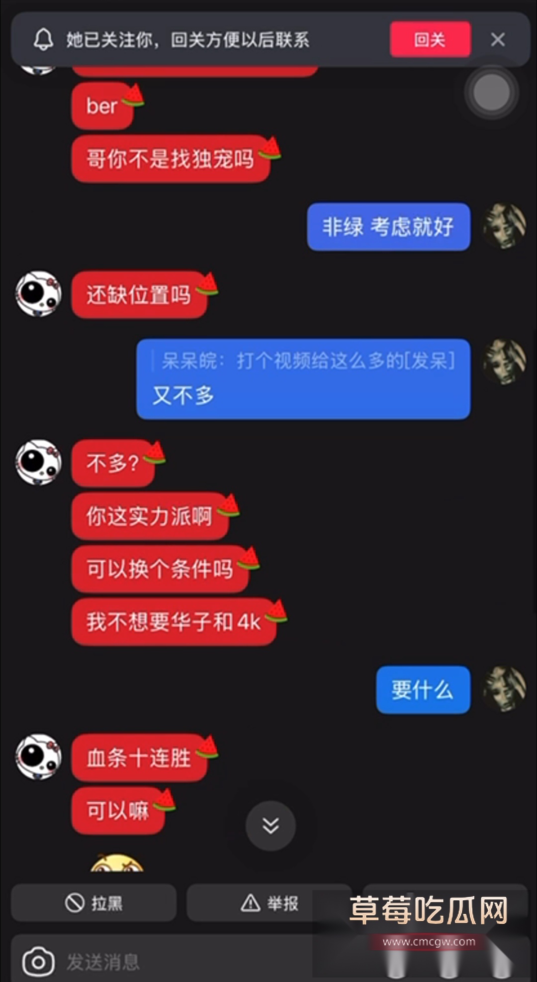 呆呆皖心悦818团播里的女主播 8 呆呆皖心悦818团播里的女主播 8