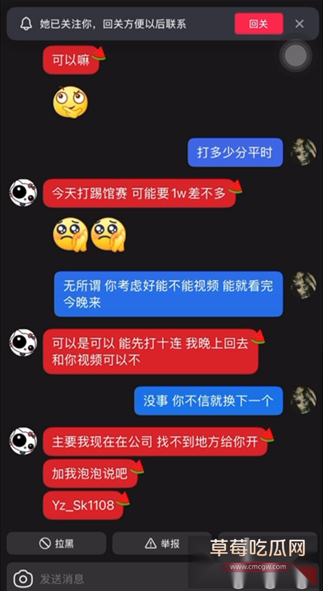 呆呆皖心悦818团播里的女主播 9 呆呆皖心悦818团播里的女主播 9