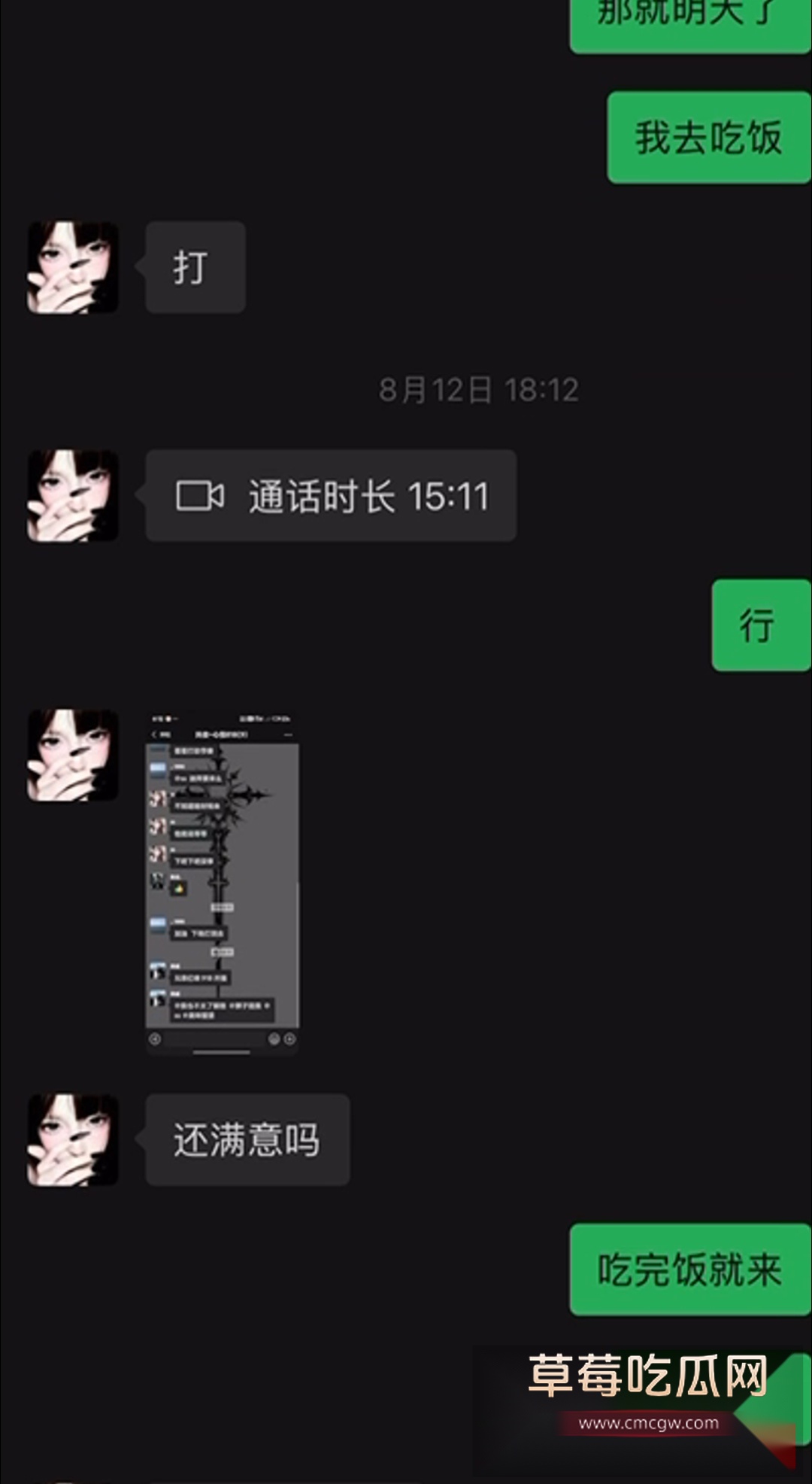 呆呆皖心悦818团播里的女主播 12 呆呆皖心悦818团播里的女主播 12