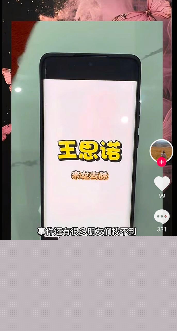 王思诺戴勇1.jpg 王思诺戴勇1.jpg