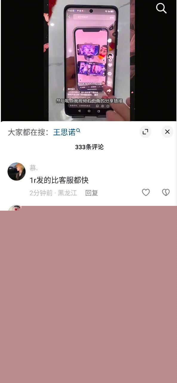 王思诺大瓜辟谣1.jpg 王思诺大瓜辟谣1.jpg