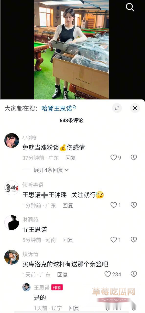 王思诺大瓜辟谣2.jpg 王思诺大瓜辟谣2.jpg