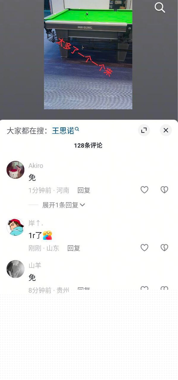 王思诺大瓜辟谣3.jpg 王思诺大瓜辟谣3.jpg