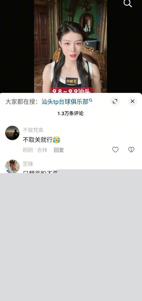 王思诺大瓜辟谣4.jpg 王思诺大瓜辟谣4.jpg