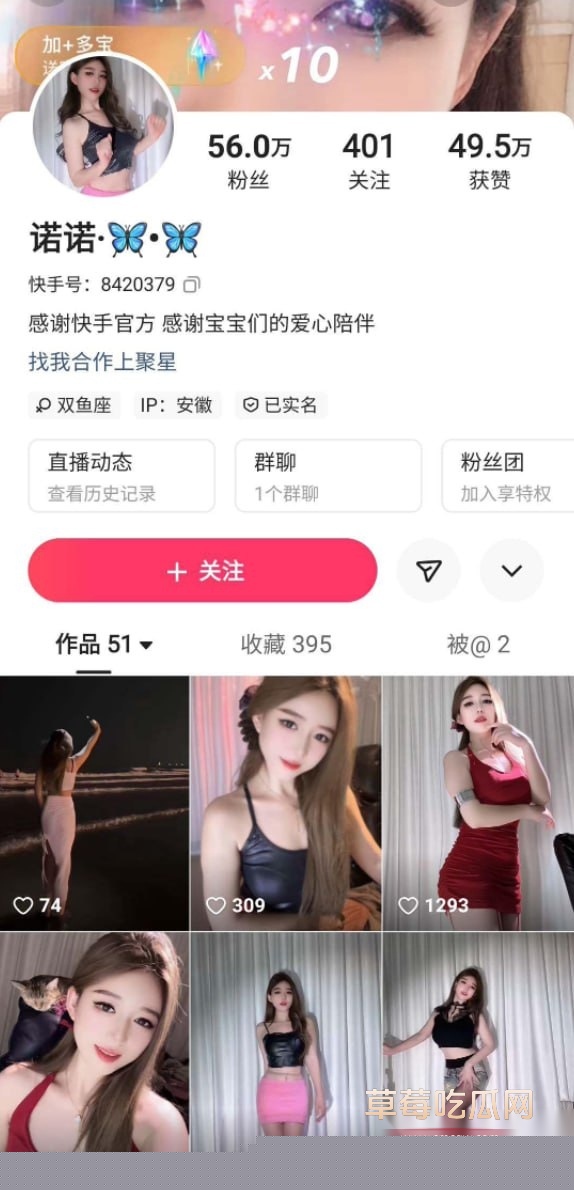快手极品身材舞蹈主播御姐诺诺 8 快手极品身材舞蹈主播御姐诺诺 8