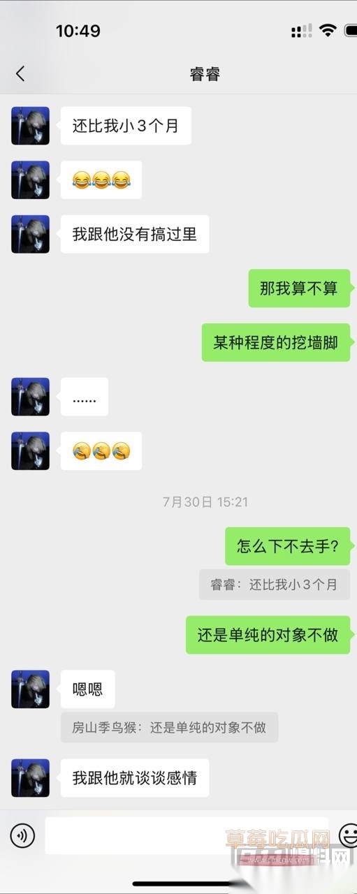 枣庄滕州的体育生郑欣睿 10 枣庄滕州的体育生郑欣睿 10