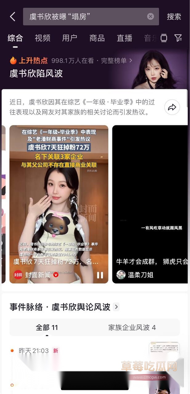 虞书欣的黑料10.jpg