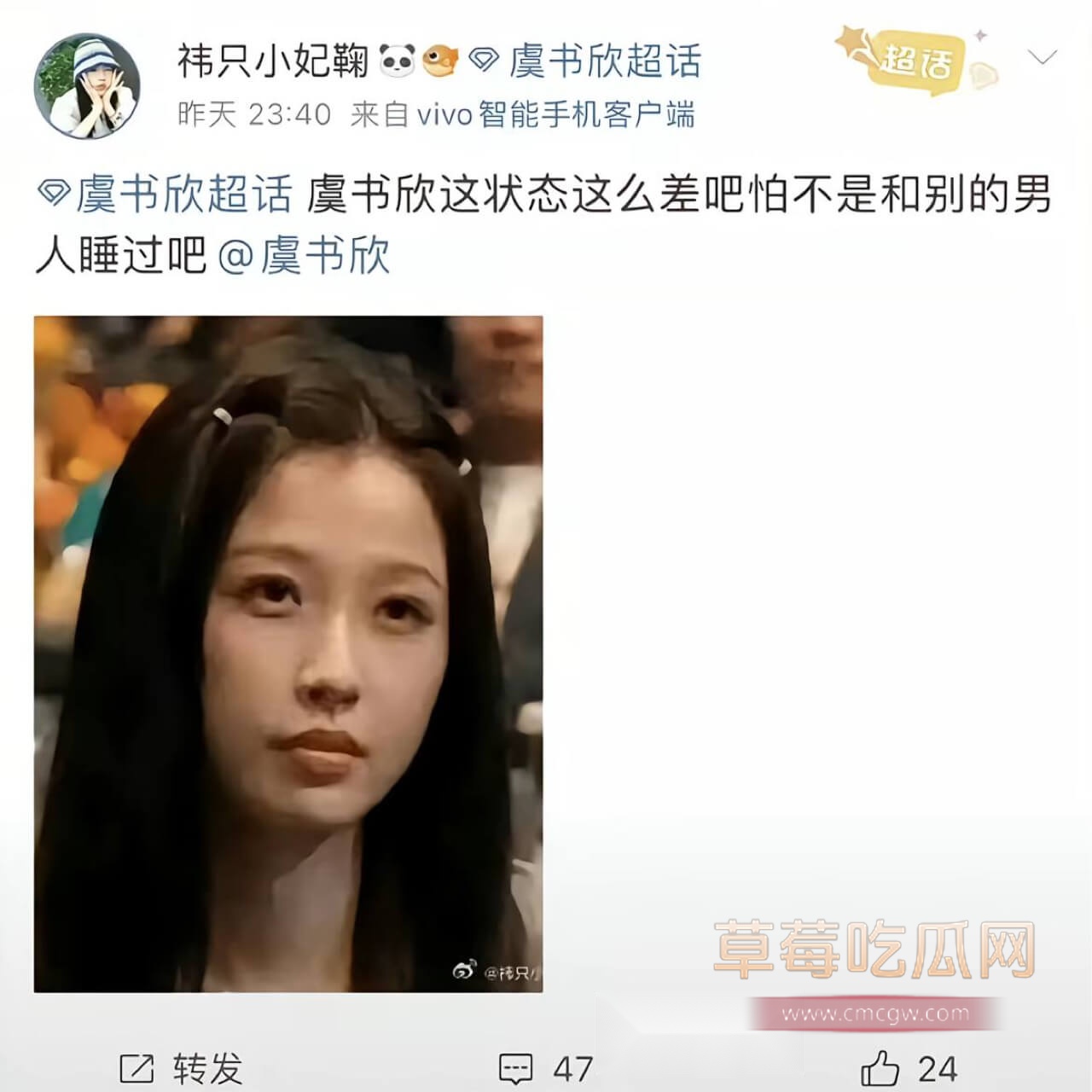 虞书欣的黑料17.jpg