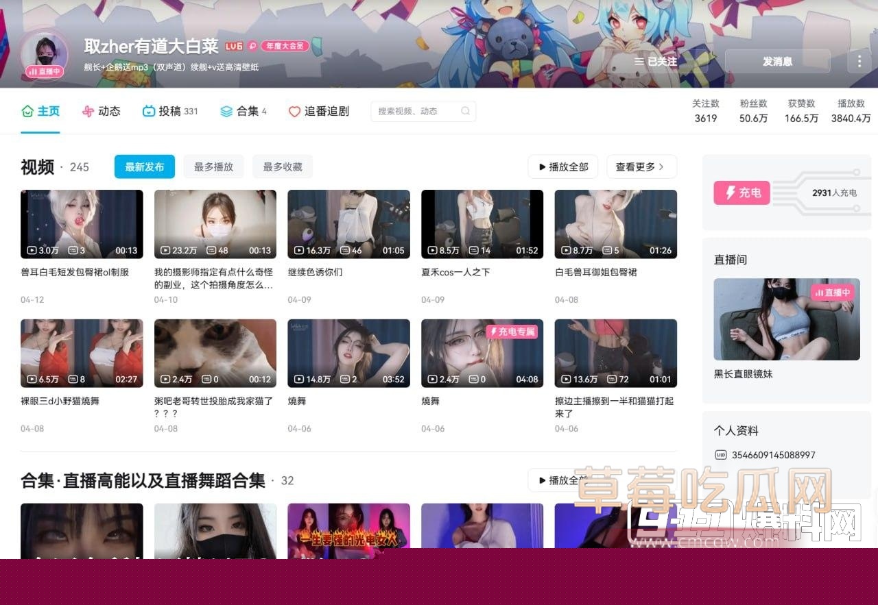B站高颜顶级身材博主取zher有道大白菜 8 B站高颜顶级身材博主取zher有道大白菜 8