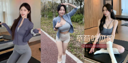 运动女神.png 运动女神.png